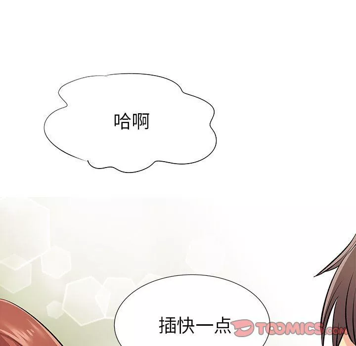 離過婚的她第16話