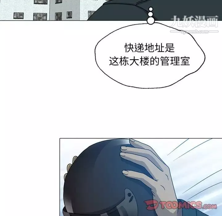 变脸-第8话 - 图片 12