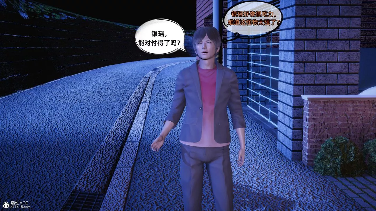 [3D]银色幻想-第17话 - 图片 43