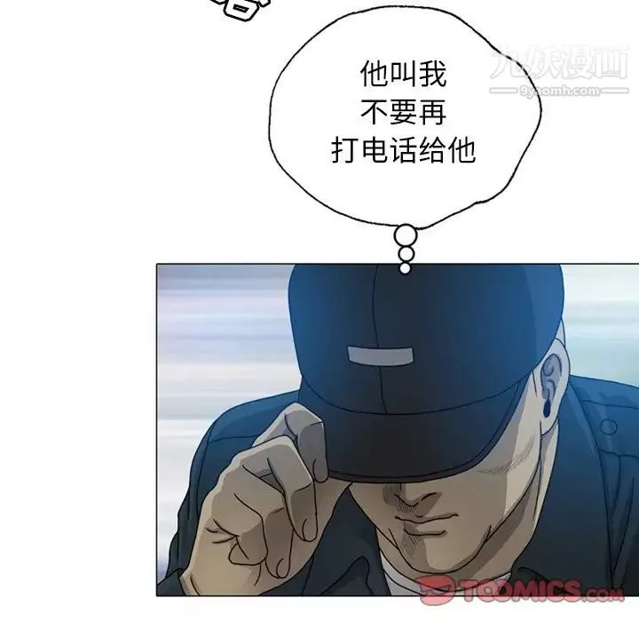 变脸-第8话 - 图片 15