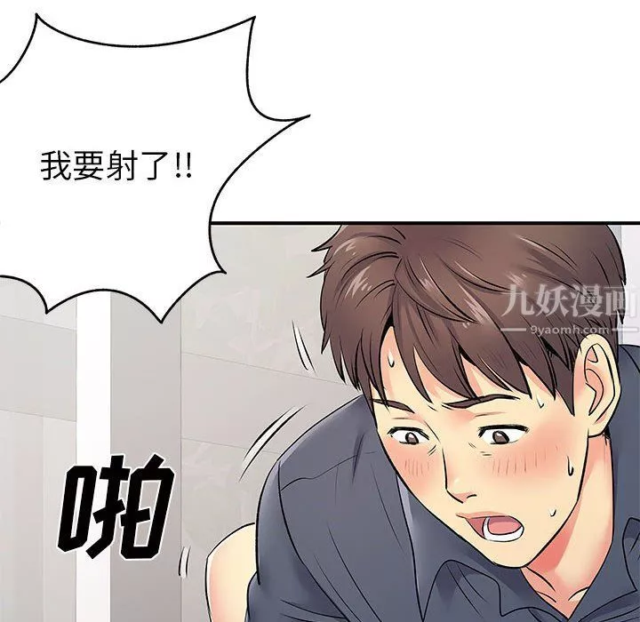 離過婚的她第16話