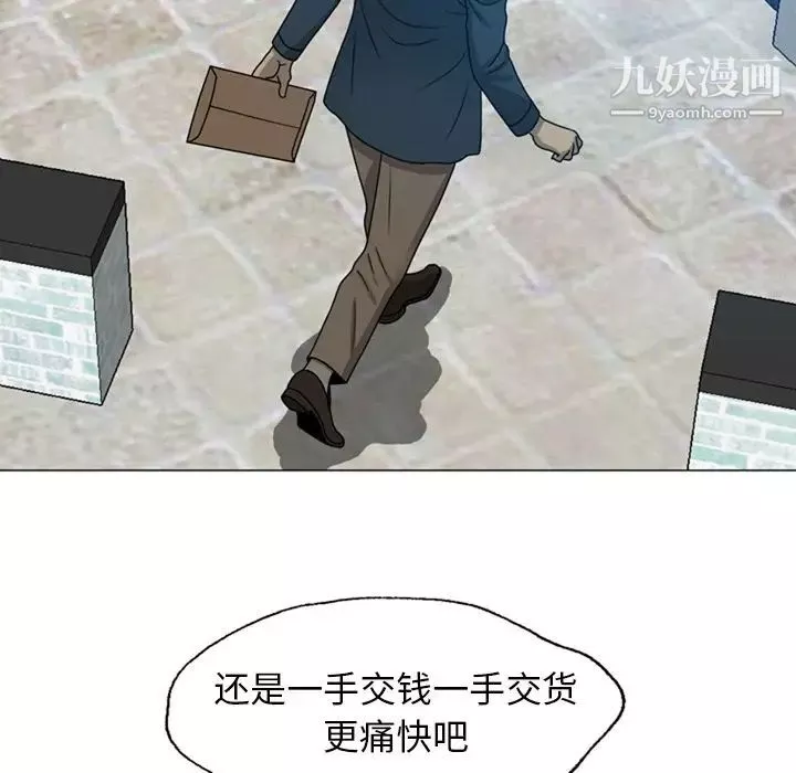 變臉第8话