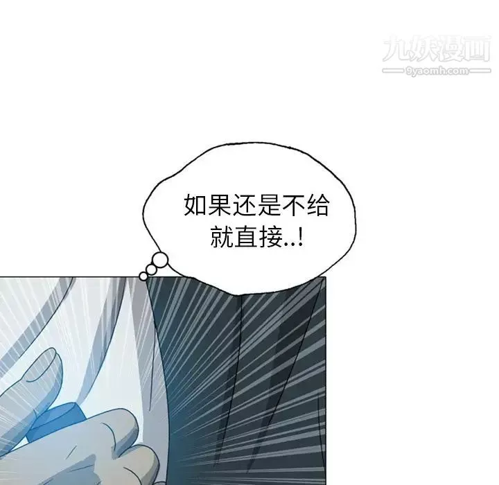 變臉第8话