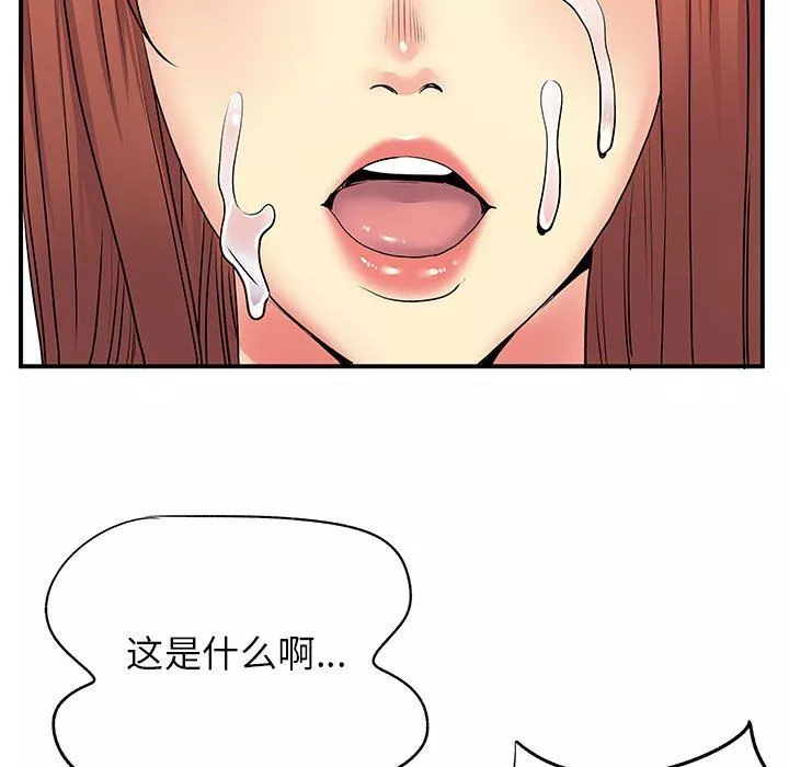 离过婚的她-第16话 - 图片 91