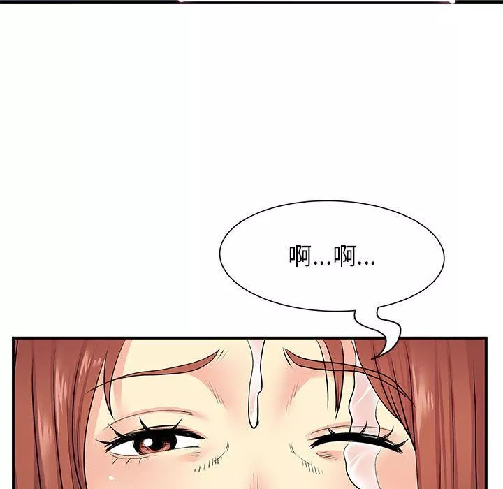 离过婚的她-第16话 - 图片 90