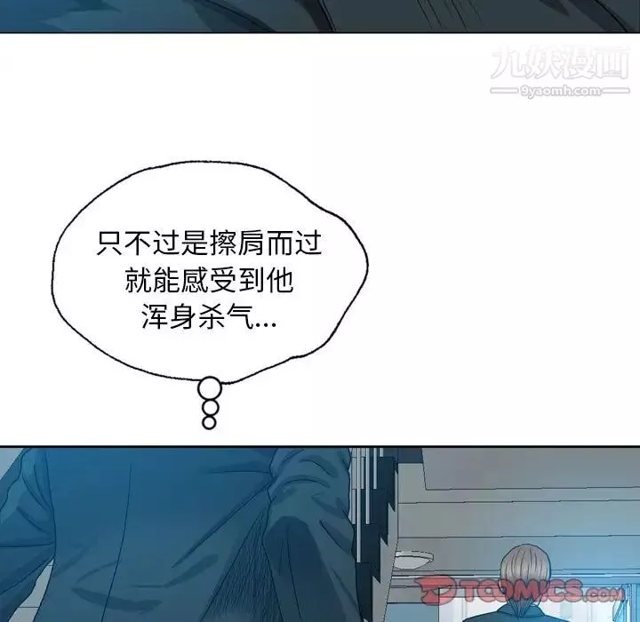 變臉第8话