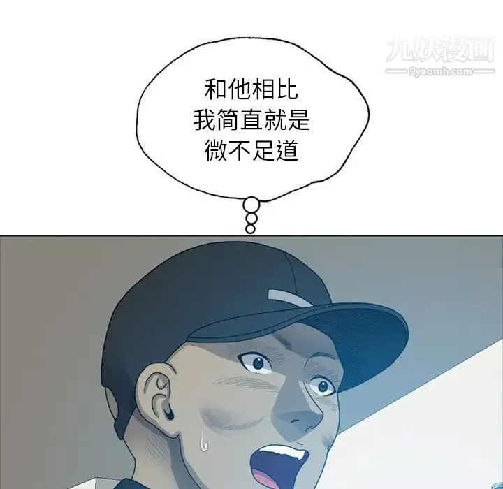 變臉第8话