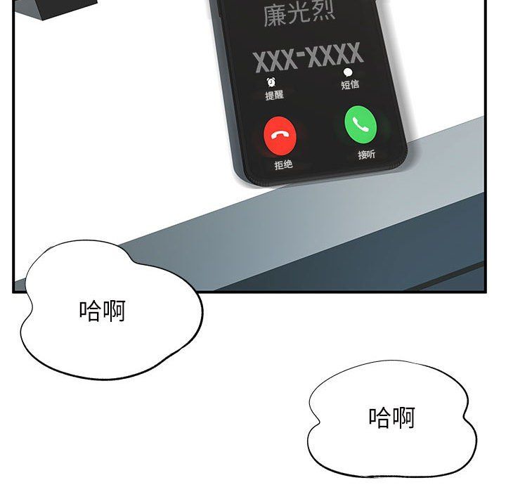 离过婚的她第16话