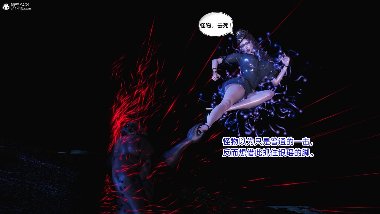 [3D]银色幻想第17话