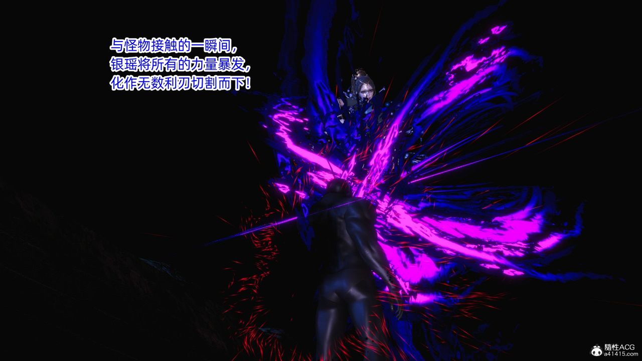 [3D]银色幻想第17话