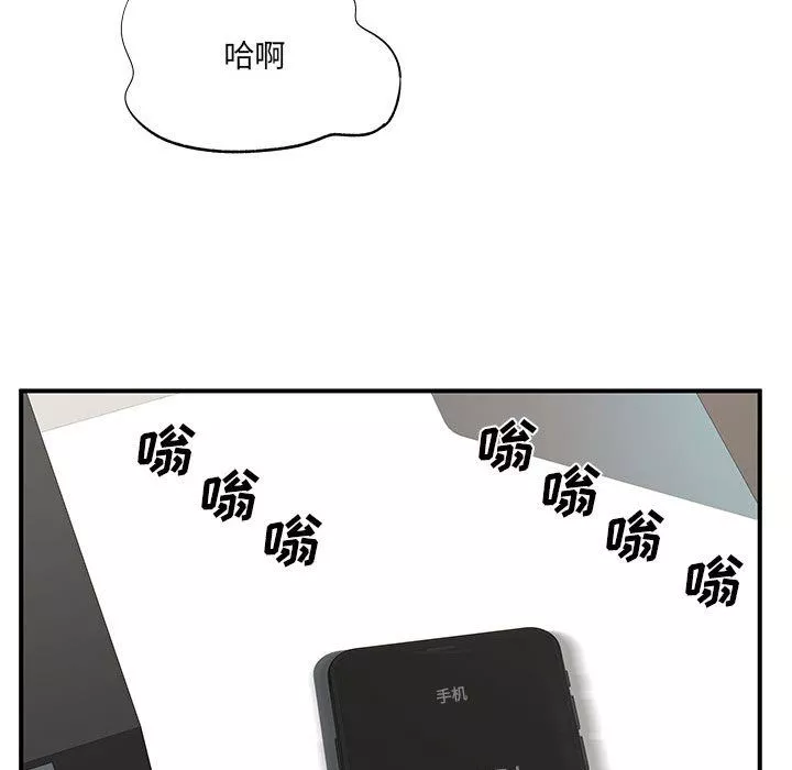 離過婚的她第16話