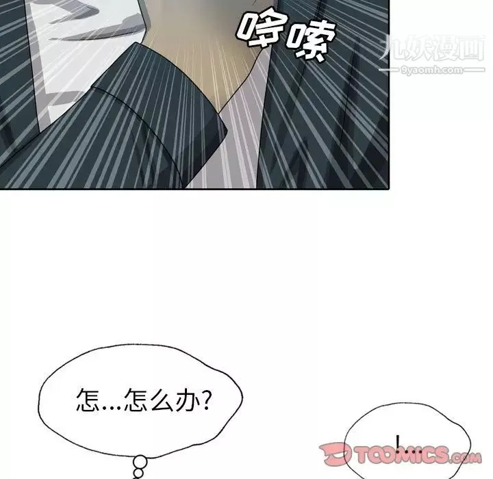 变脸-第8话 - 图片 36