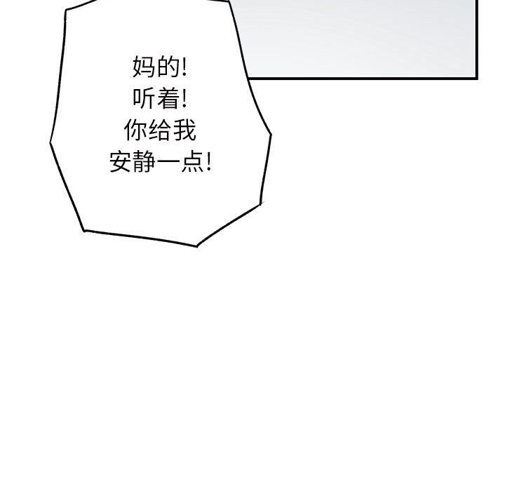 离过婚的她第16话