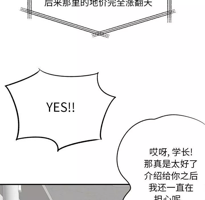 离过婚的她-第16话 - 图片 112