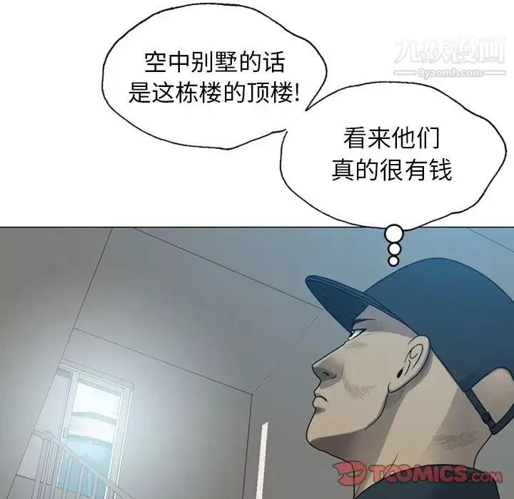变脸-第8话 - 图片 42
