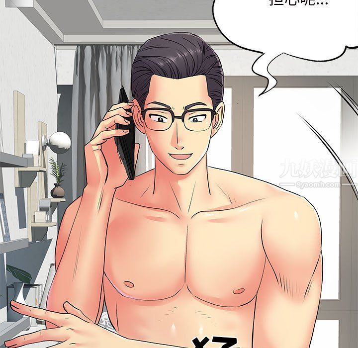 離過婚的她第16話