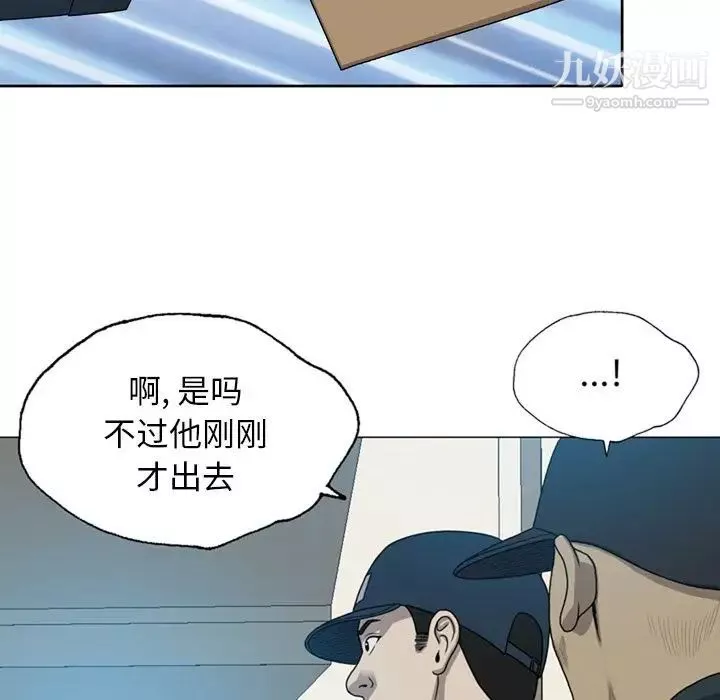 变脸-第8话 - 图片 46