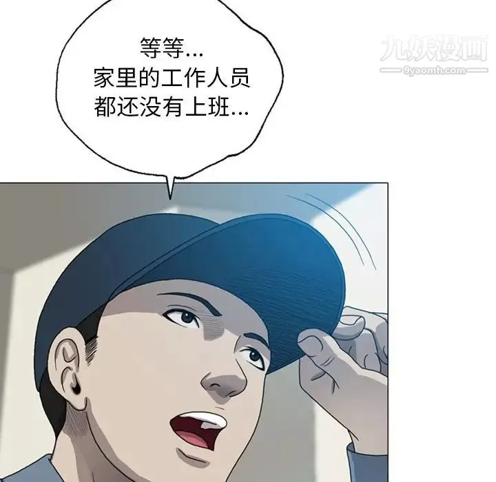 變臉第8话