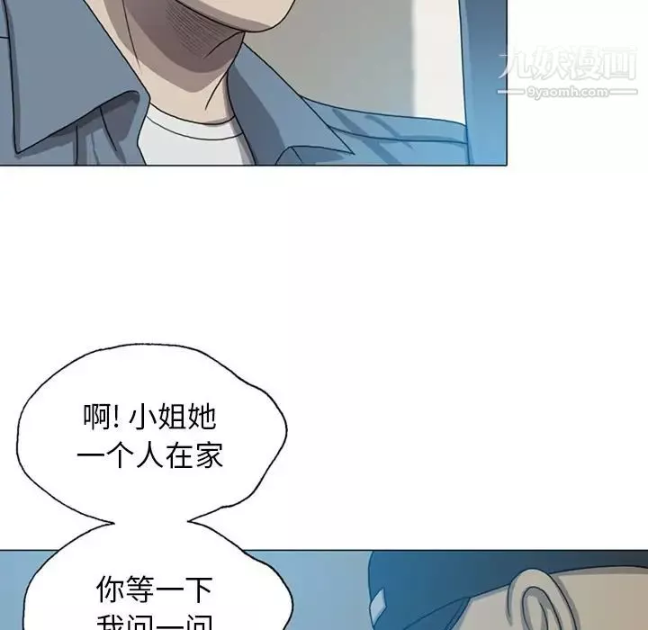变脸-第8话 - 图片 50