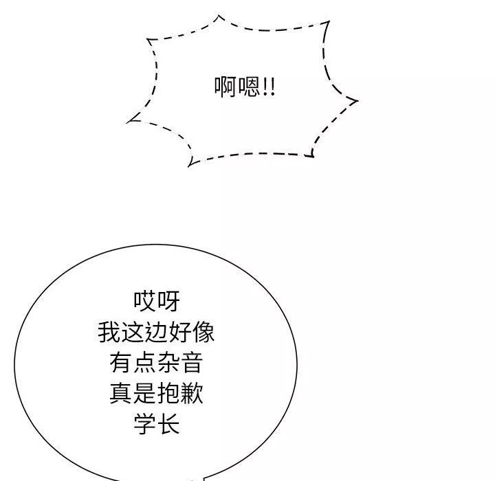 離過婚的她第16話