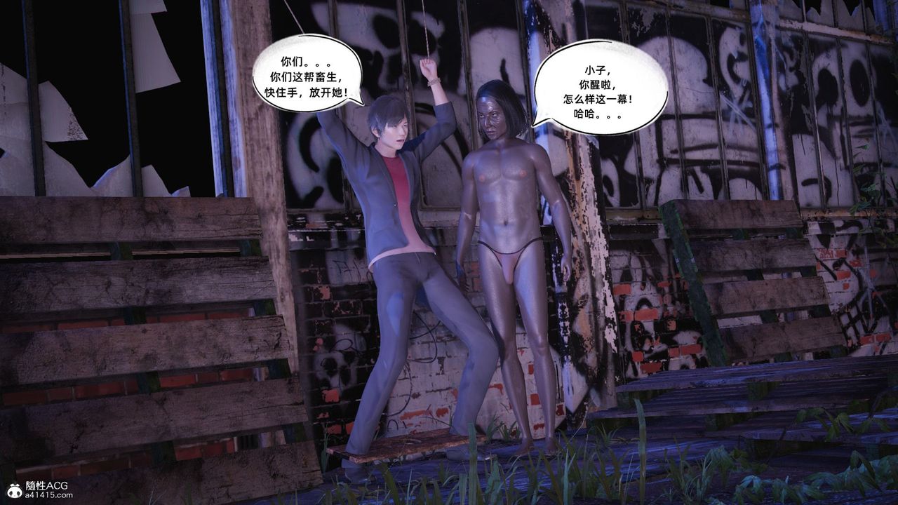 [3D]银色幻想第17话