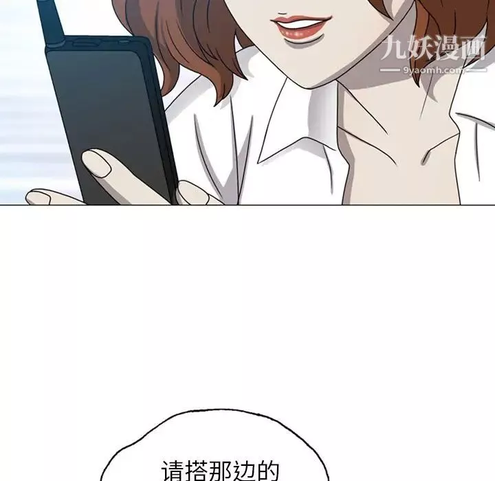 变脸-第8话 - 图片 58