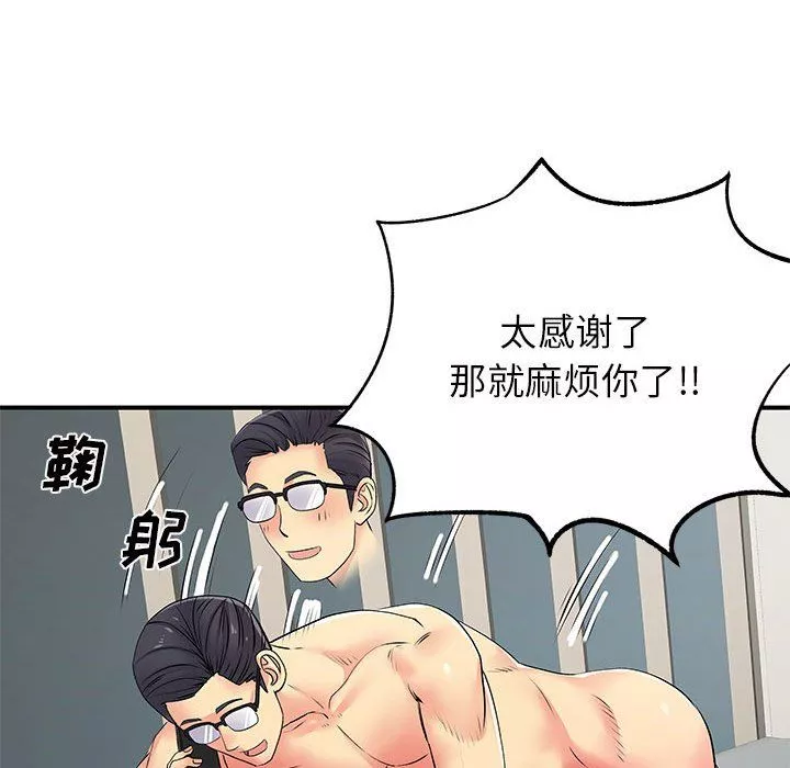 離過婚的她第16話