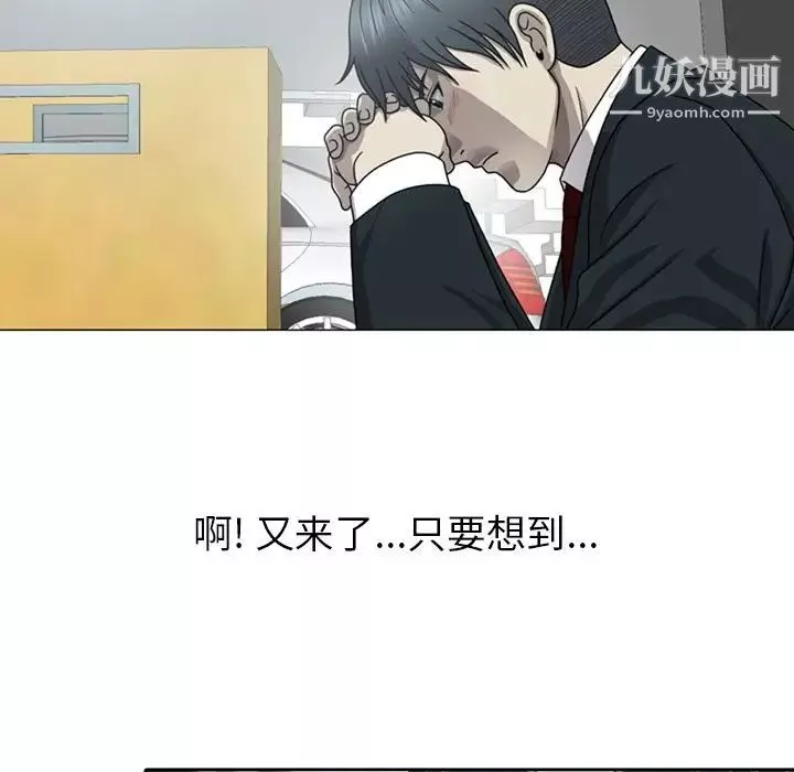 变脸-第8话 - 图片 64