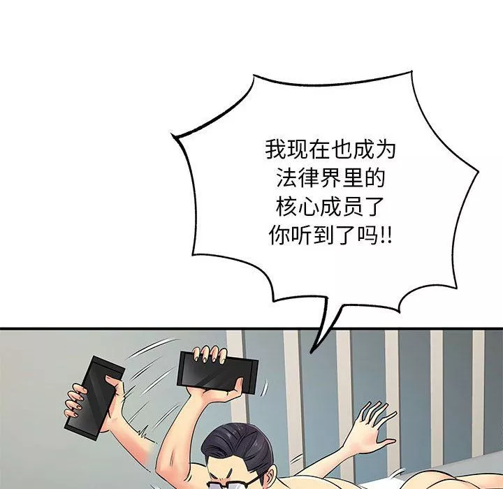 离过婚的她-第16话 - 图片 130