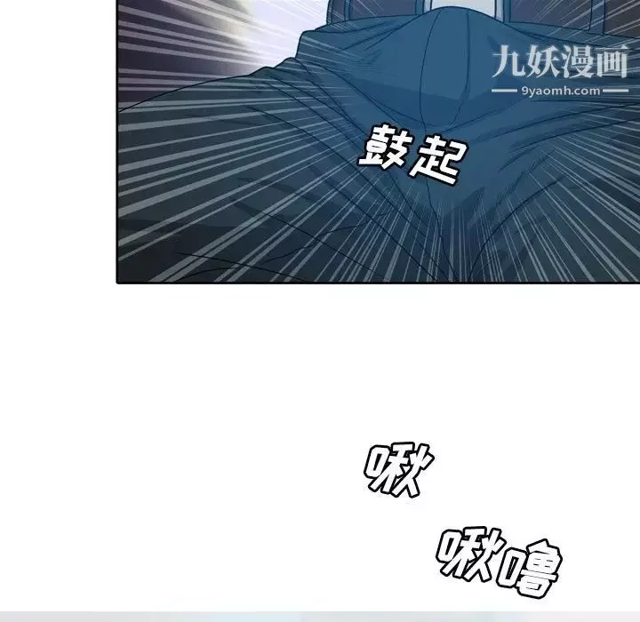变脸-第8话 - 图片 65