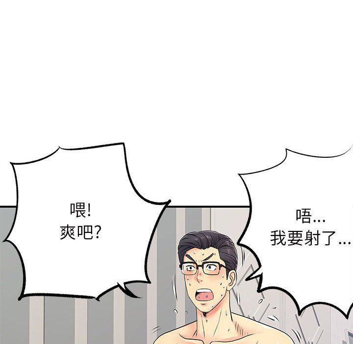 离过婚的她第16话