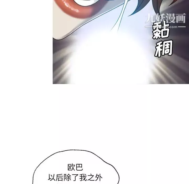 变脸-第8话 - 图片 71