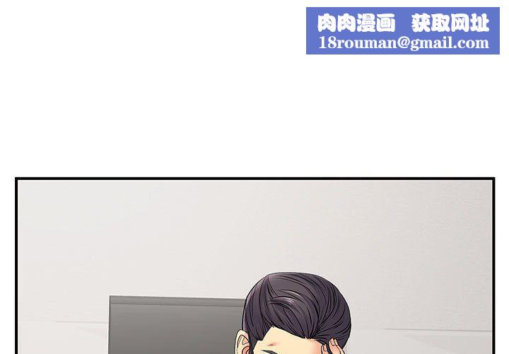 离过婚的她第17话