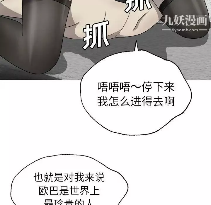 变脸-第8话 - 图片 77