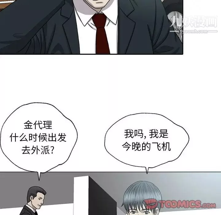 變臉第8话
