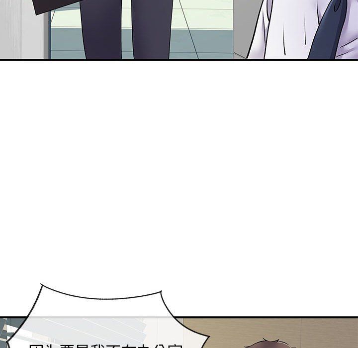 離過婚的她第17話