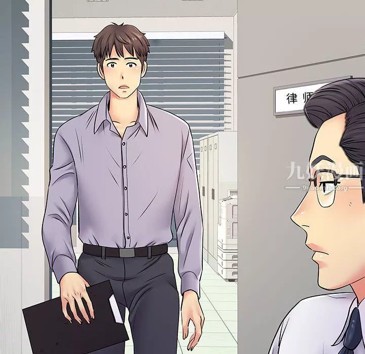 離過婚的她第17話