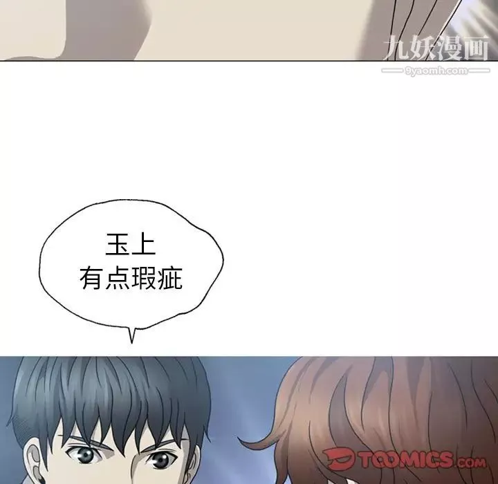 變臉第8话