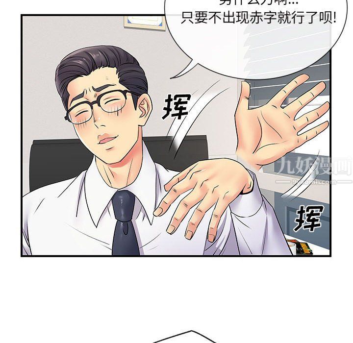 离过婚的她第17话