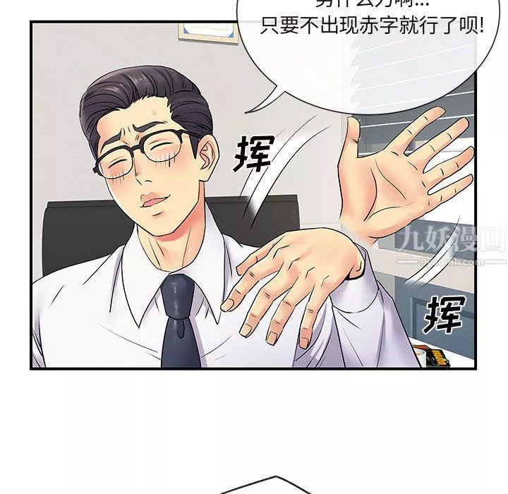 离过婚的她-第17话 - 图片 19