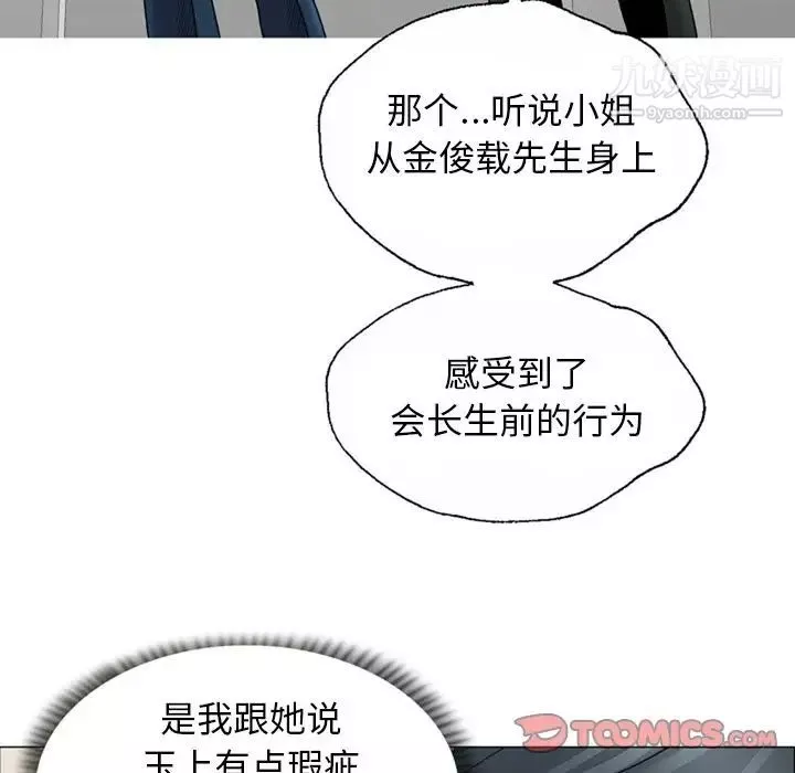 變臉第8话