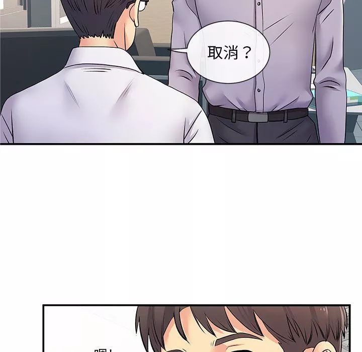 離過婚的她第17話