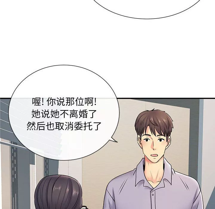 離過婚的她第17話
