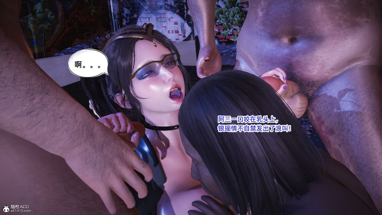 [3D]银色幻想第18话