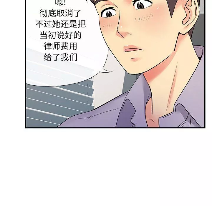 離過婚的她第17話