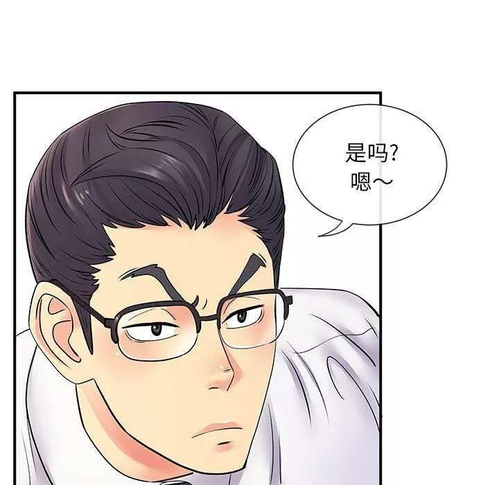 离过婚的她-第17话 - 图片 26