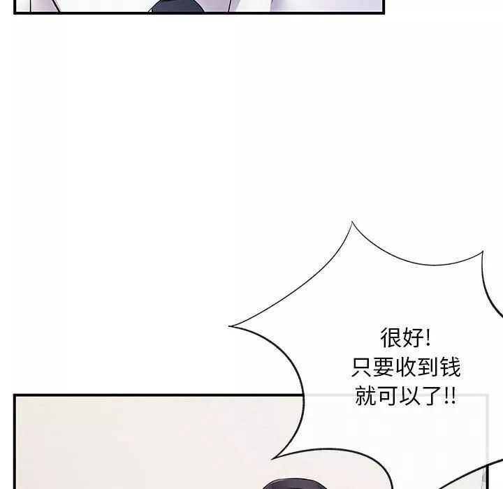 離過婚的她第17話