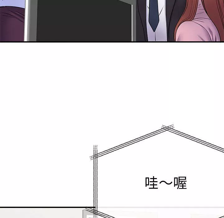 離過婚的她第17話