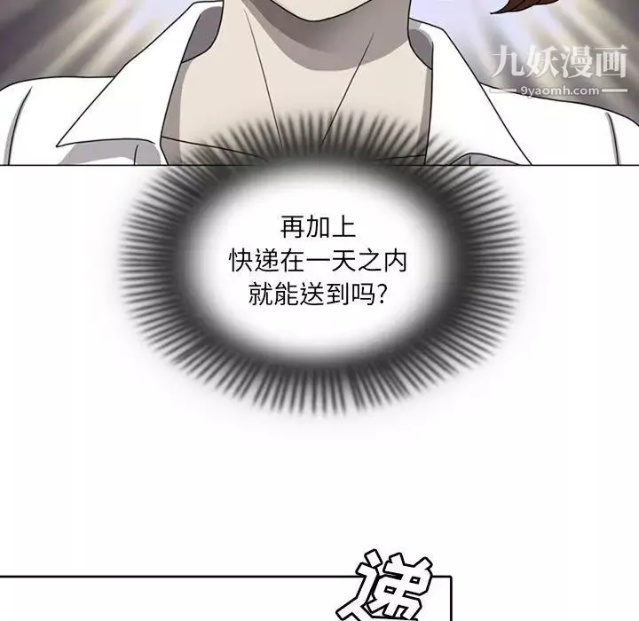 变脸-第8话 - 图片 107