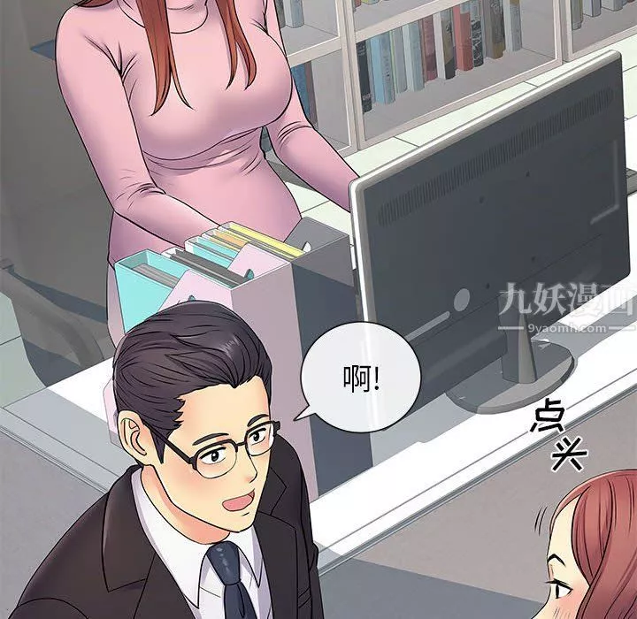 离过婚的她-第17话 - 图片 39